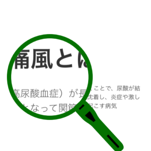 痛風アイコン