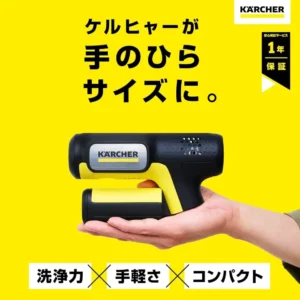 Karcher OC Handy Compact Plus CB