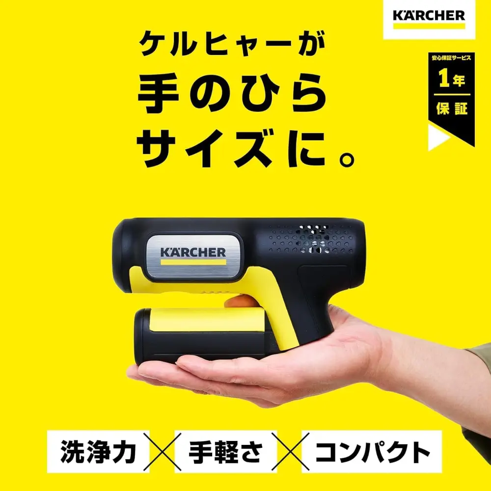 Karcher OC Handy Compact Plus CB