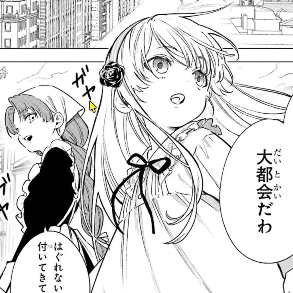 狂乱令嬢ニア・リストン