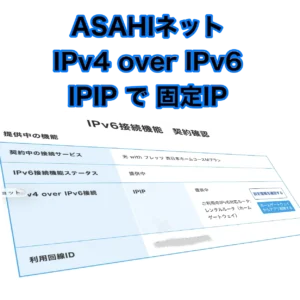 asahi-net ipv4 over ipv6 ipip