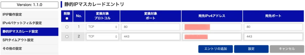 IPマスカレード