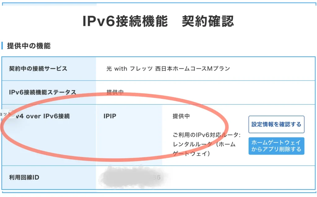IPIP IPv4 over IPv6